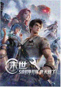 斗罗漫画唐三立绘