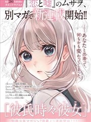 斗罗漫画戴沐白